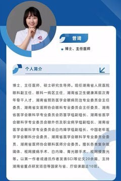 湖南省人民医院副院长与眼科主任婚内出轨