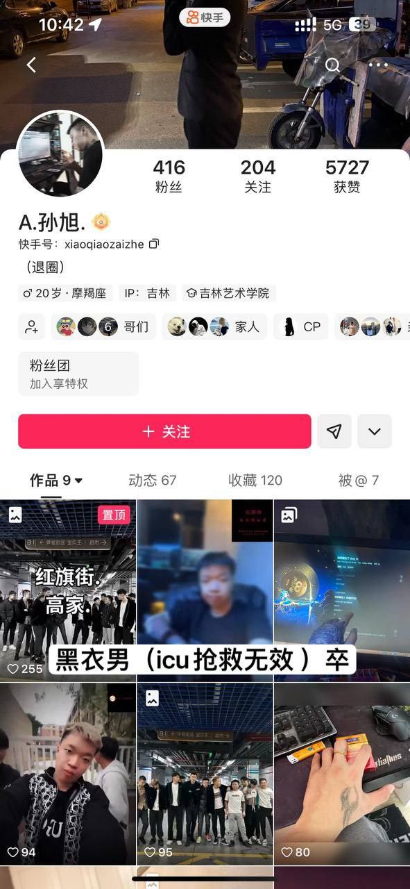 长春万达公寓捅人致死案