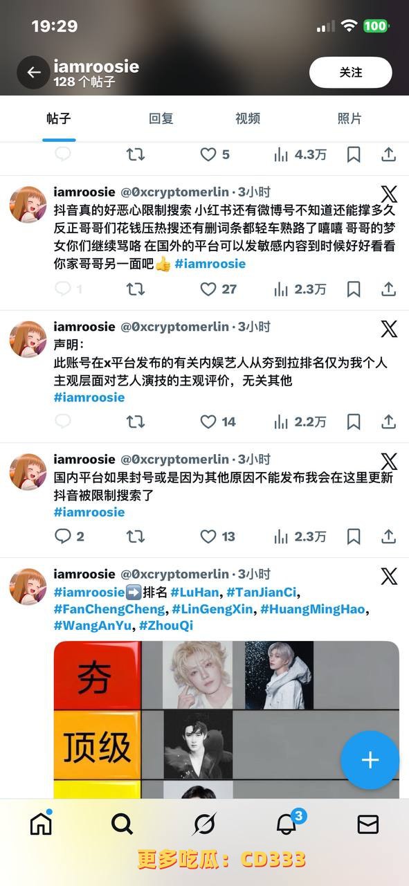 微博打假：网传推特假瓜不实