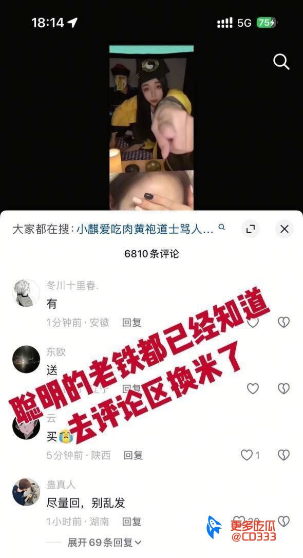 小麒cos崂山道士：喝酒开喷出圈 - 图片6