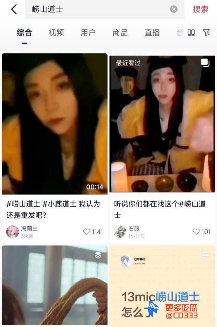 小麒cos崂山道士视频爆火 - 图片4