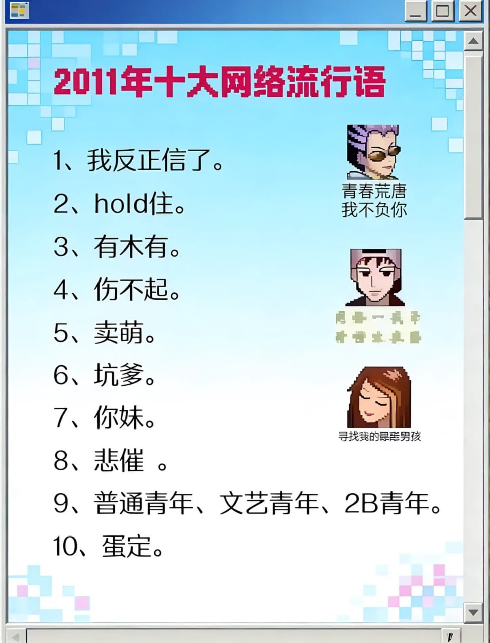 2010-2015老梗回忆录 - 图片5
