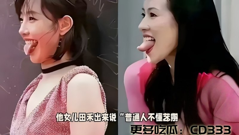 牢A言论引爆朱珠旧照争议