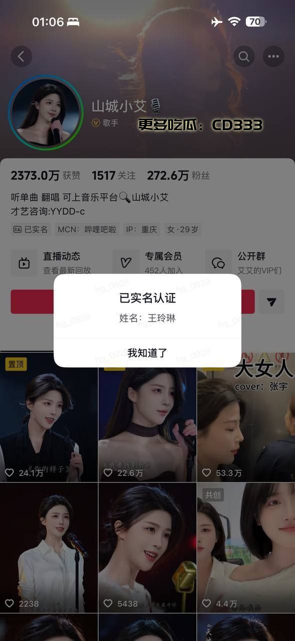 网红山城小艾私密视频流出 - 图片4