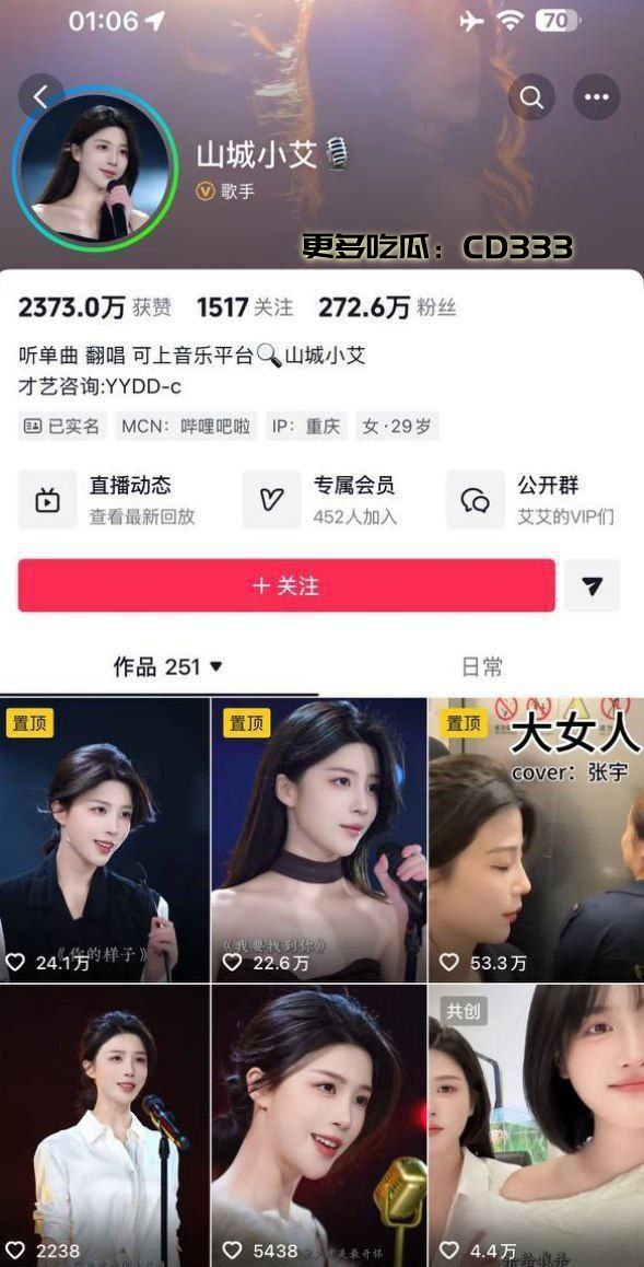 网红山城小艾私密视频流出 - 图片6