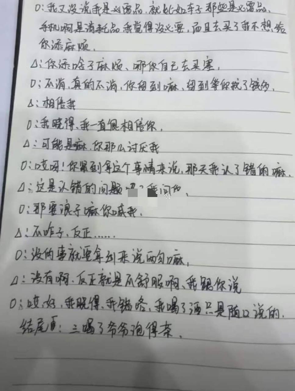 闺蜜与丈夫出轨，女子查监控发现真相 - 图片6