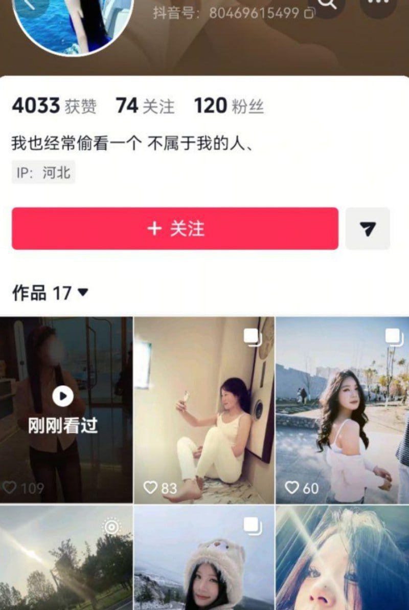 秦皇岛张子慧私密视频曝光 - 图片6