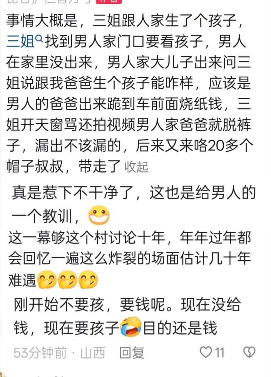 山西吕梁：曹丽华上门讨子 - 图片2