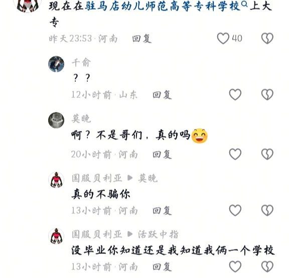 宁陵中学纪湘事件后续曝光 - 图片5